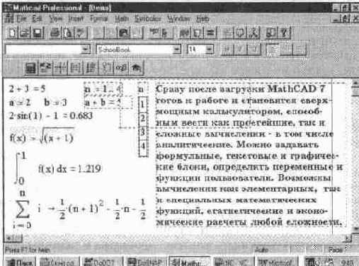 Основы работы с блоками документов