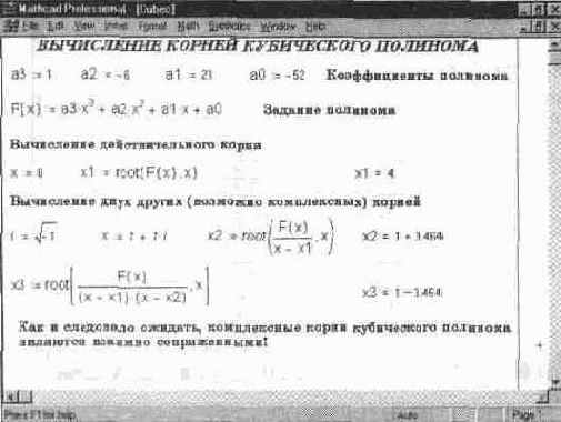 Функции для решения нелинейных уравнений и систем