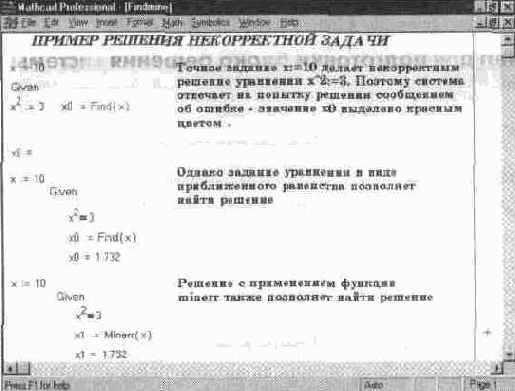 Функции для решения нелинейных уравнений и систем