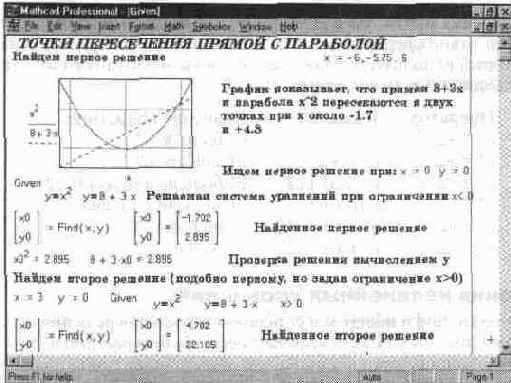 Функции для решения нелинейных уравнений и систем