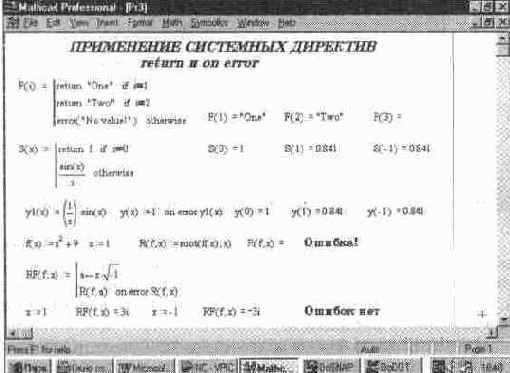 Примеры программирования