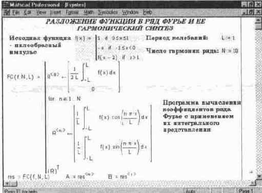 Примеры программирования