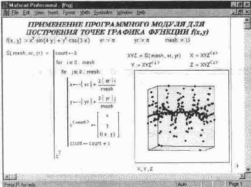 Примеры программирования