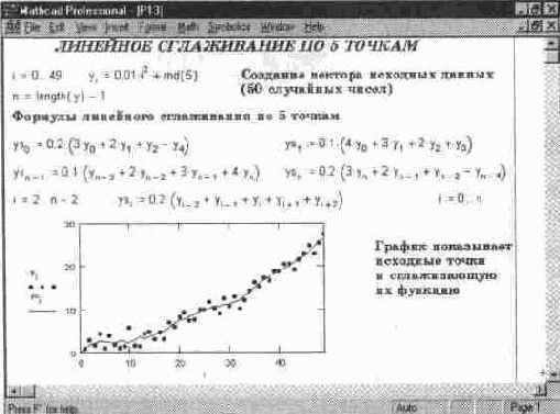 Параметрическая трехмерная графика