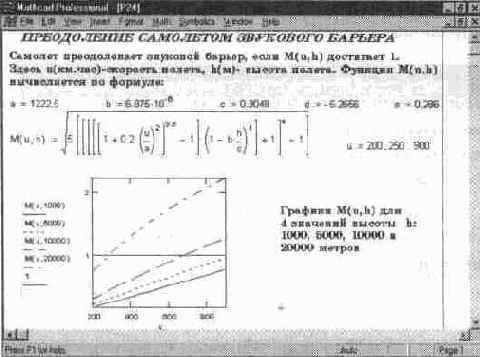 Физические расчеты