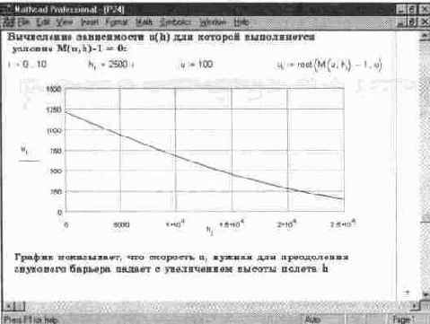 Физические расчеты