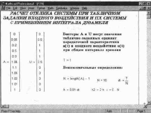 Электро- и радиотехнические расчеты