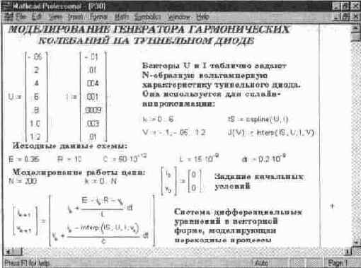 Электро- и радиотехнические расчеты