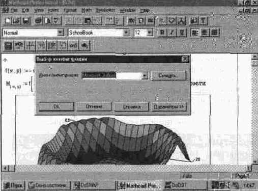  MathCAD 7. 0 PRO    Internet