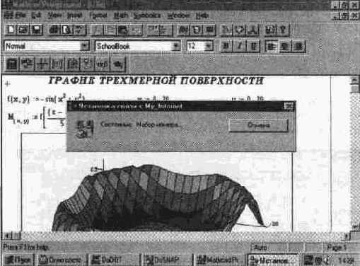  MathCAD 7. 0 PRO    Internet
