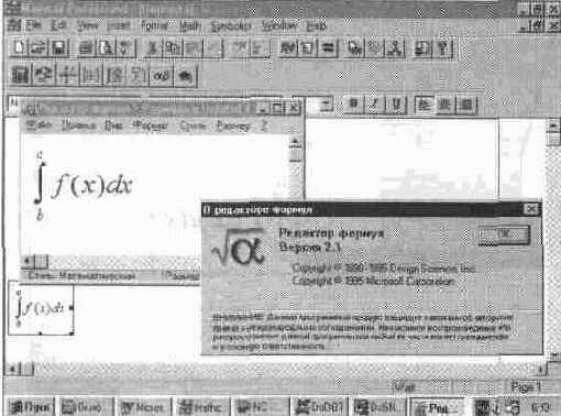Редактирование внедренных объектов (Object)