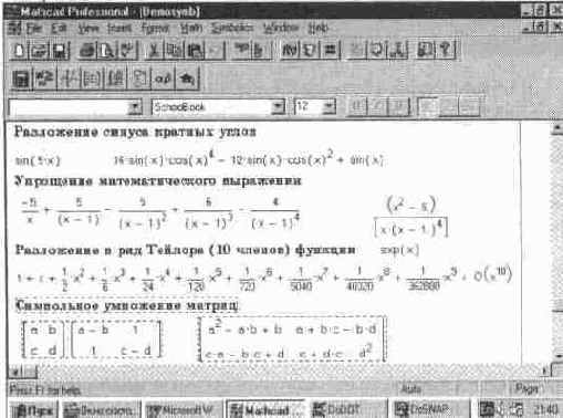 Выделение объектов и перенос их в буфер обмена (Cut)