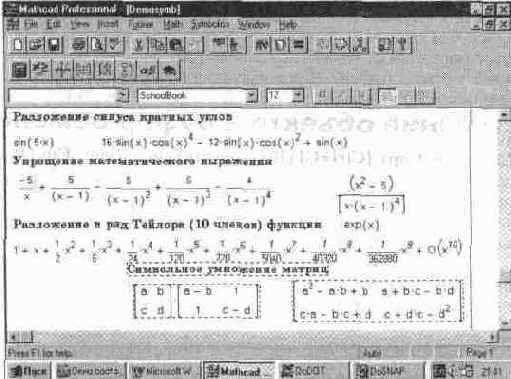 Выделение объектов и перенос их в буфер обмена (Cut)