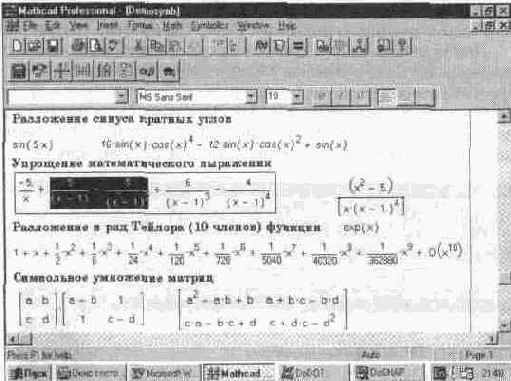 Выделение объектов и перенос их в буфер обмена (Cut)