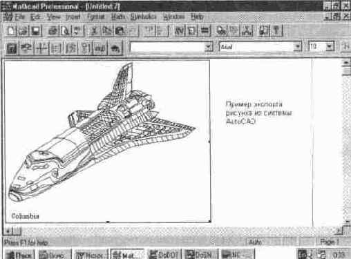 Установка шаблона импортируемого рисунка (Picture)