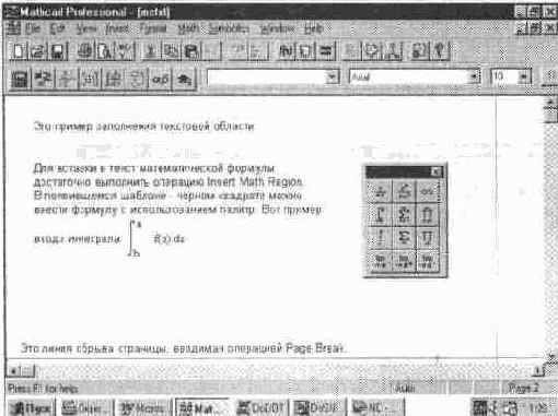 Вставка текстовой области (Text Region...)