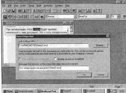 Вставка гиперссылки (Hyperlink)