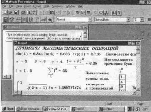 Вставка гиперссылки (Hyperlink)