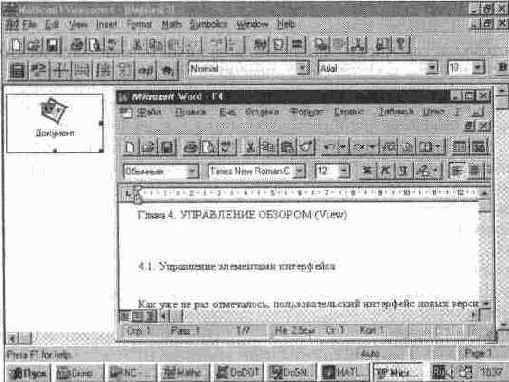 Вставка объектов (Object...)