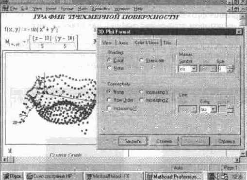    3D Data Points