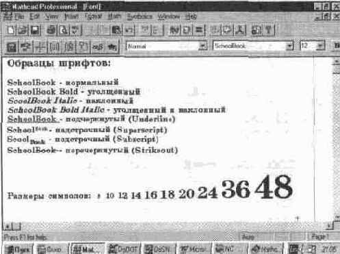 Замена латинских букв на