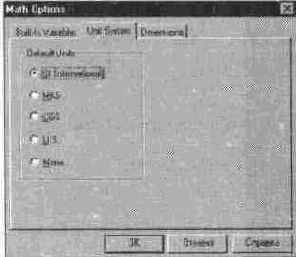 Установка опций (Options...)