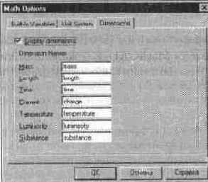 Установка опций (Options...)