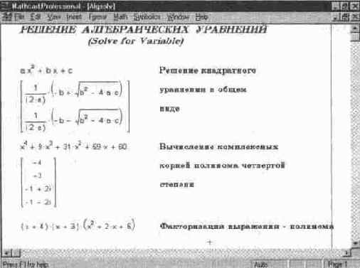      (Solve)