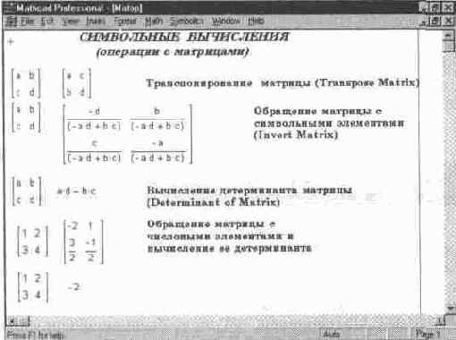 Транспонирование матрицы