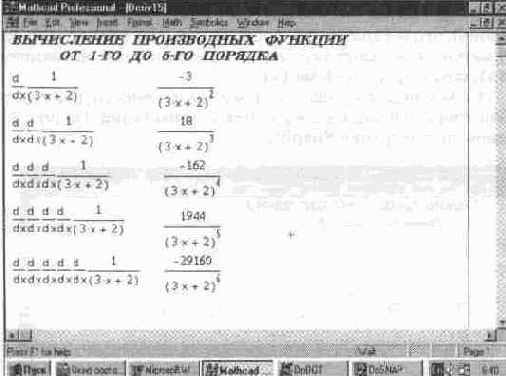 Упрощение выражений (Simplify)