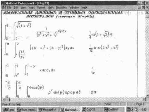 Упрощение выражений (Simplify)