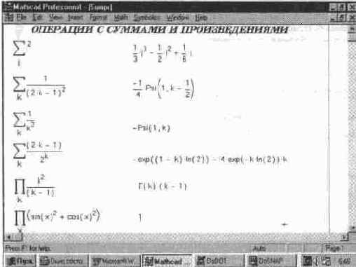 Упрощение выражений (Simplify)