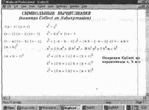 Комплектование по выражениям (Collect)