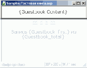 Динамический текст