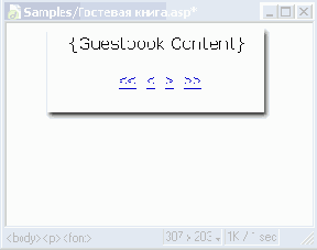   Guestbook asp  